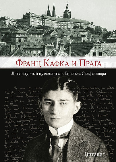 Franz Kafka