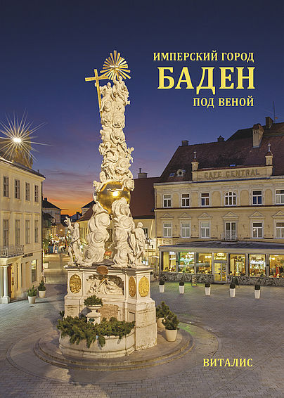 Kaiserstadt Baden bei Wien